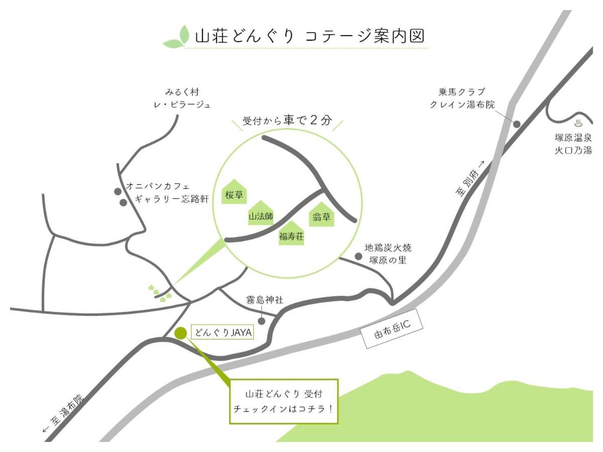 Tsukahara Kogen Sanso Donguri * Yufu